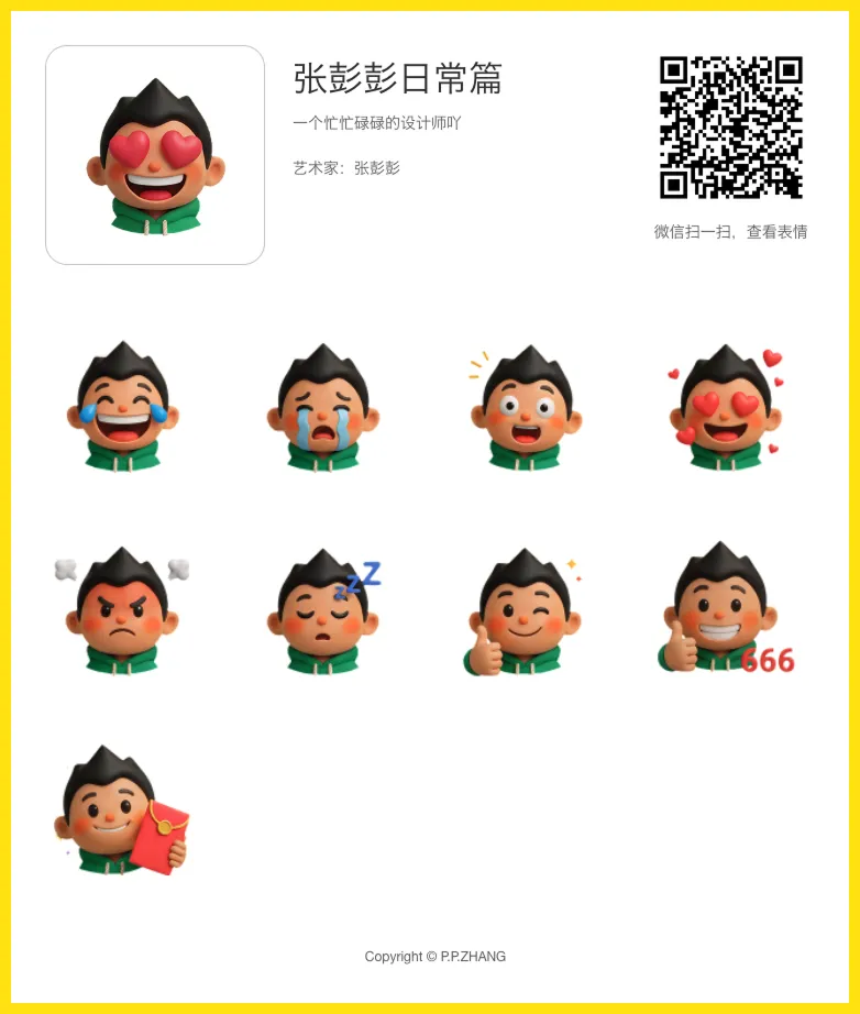 保姆级教程！如何用AI制作无毛边的动态透明表情包？