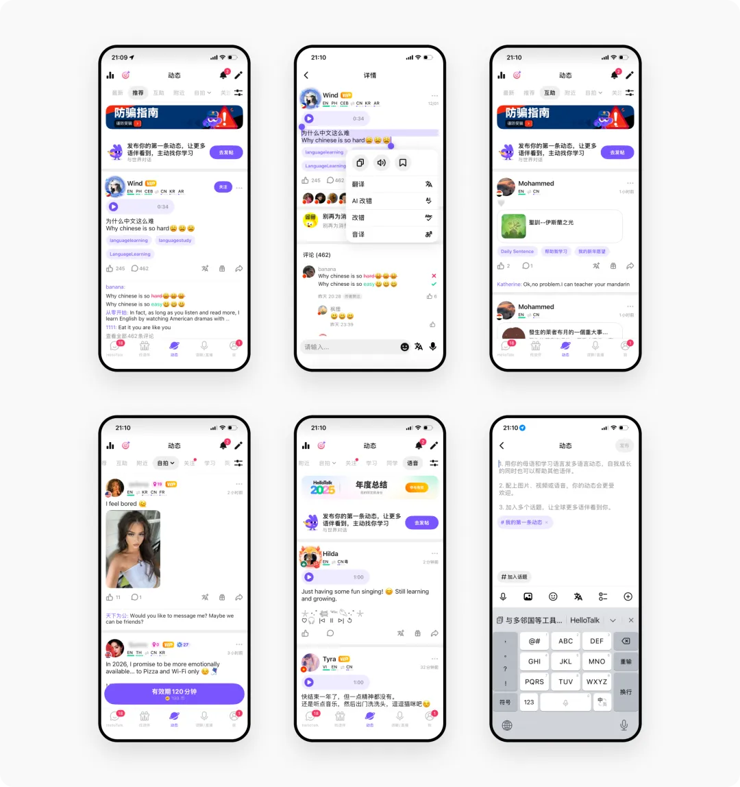像聊天一样学外语！深度拆解5000万用户的HelloTalk产品设计