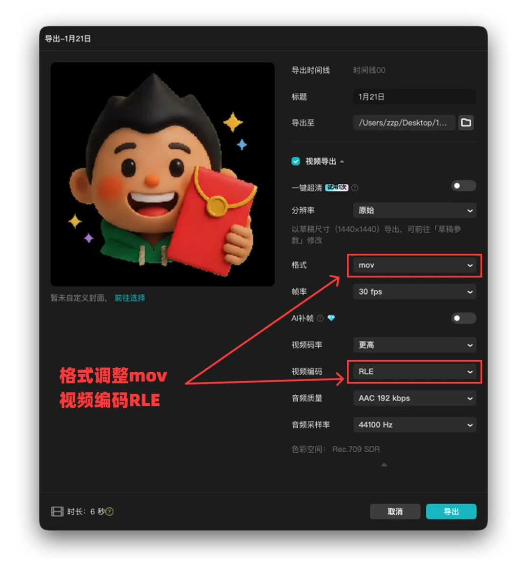 保姆级教程！如何用AI制作无毛边的动态透明表情包？
