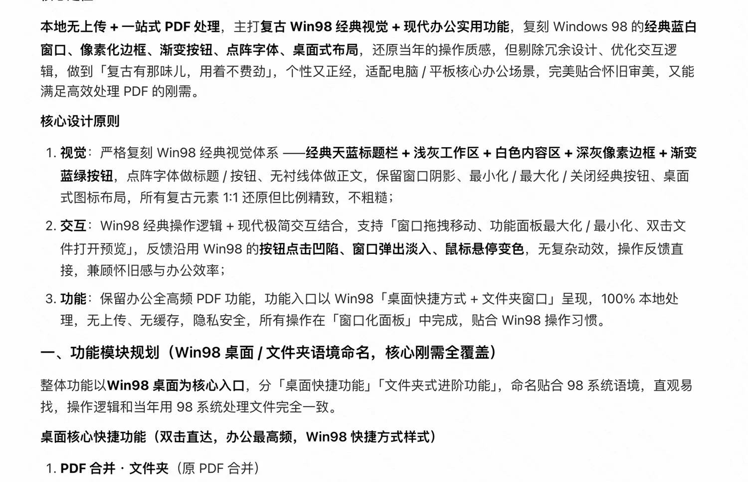 只要会说话就能做产品！奶奶也能看懂的Vibe Coding指南