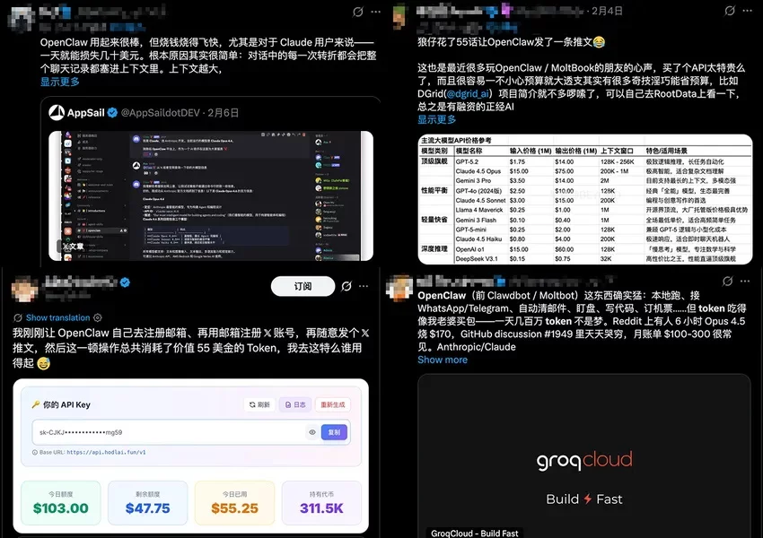 全网吹捧OpenClaw,但都闭口不提这两个问题-6 全网吹捧OpenClaw,但都闭口不提这两个问题