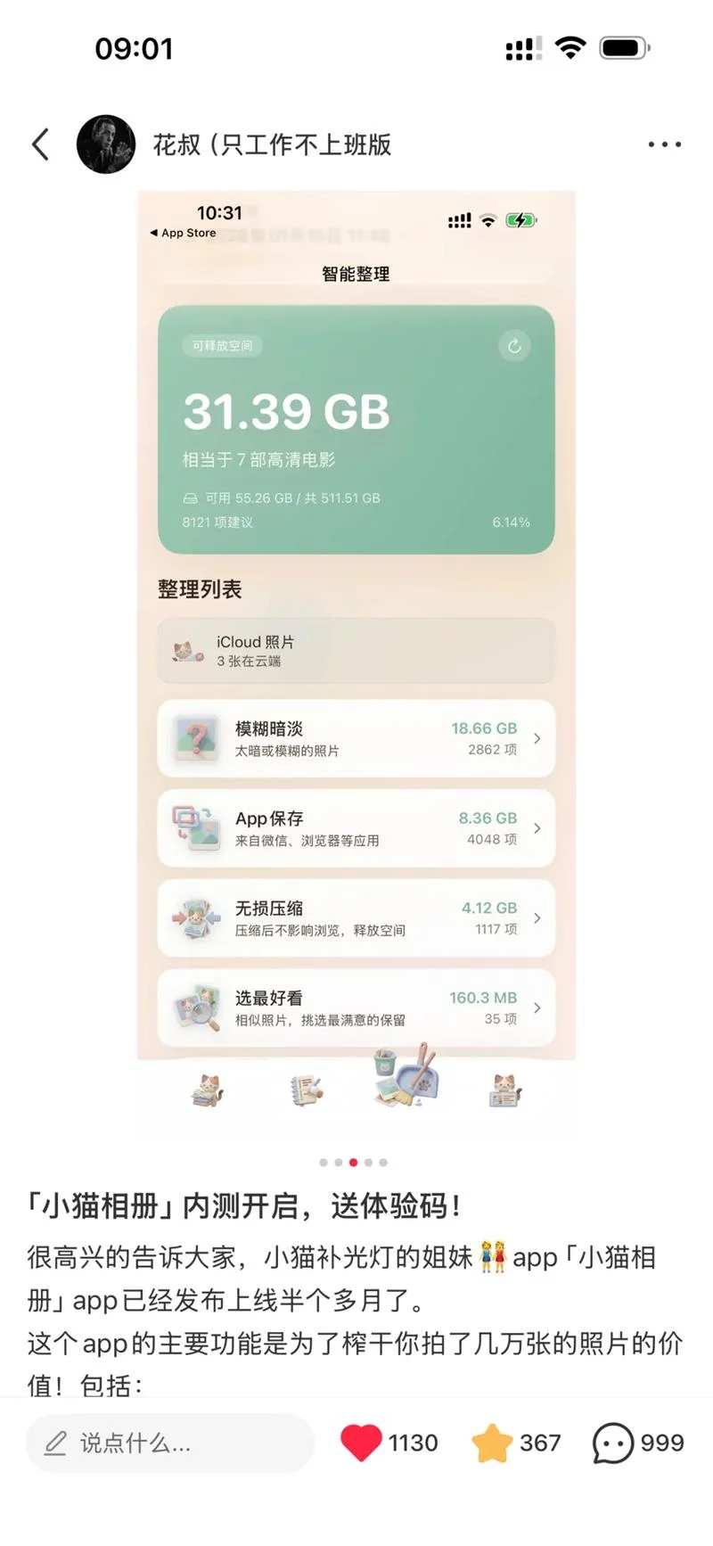 100%纯AI工作流！如何做出让用户“哇”一声的UI设计