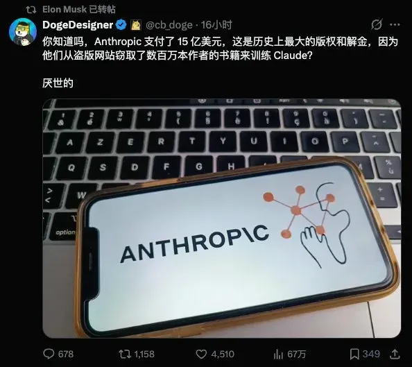 Anthropic一条推文,引发了全球AI圈同仇敌忾的群嘲-13 Anthropic一条推文,引发了全球AI圈同仇敌忾的群嘲