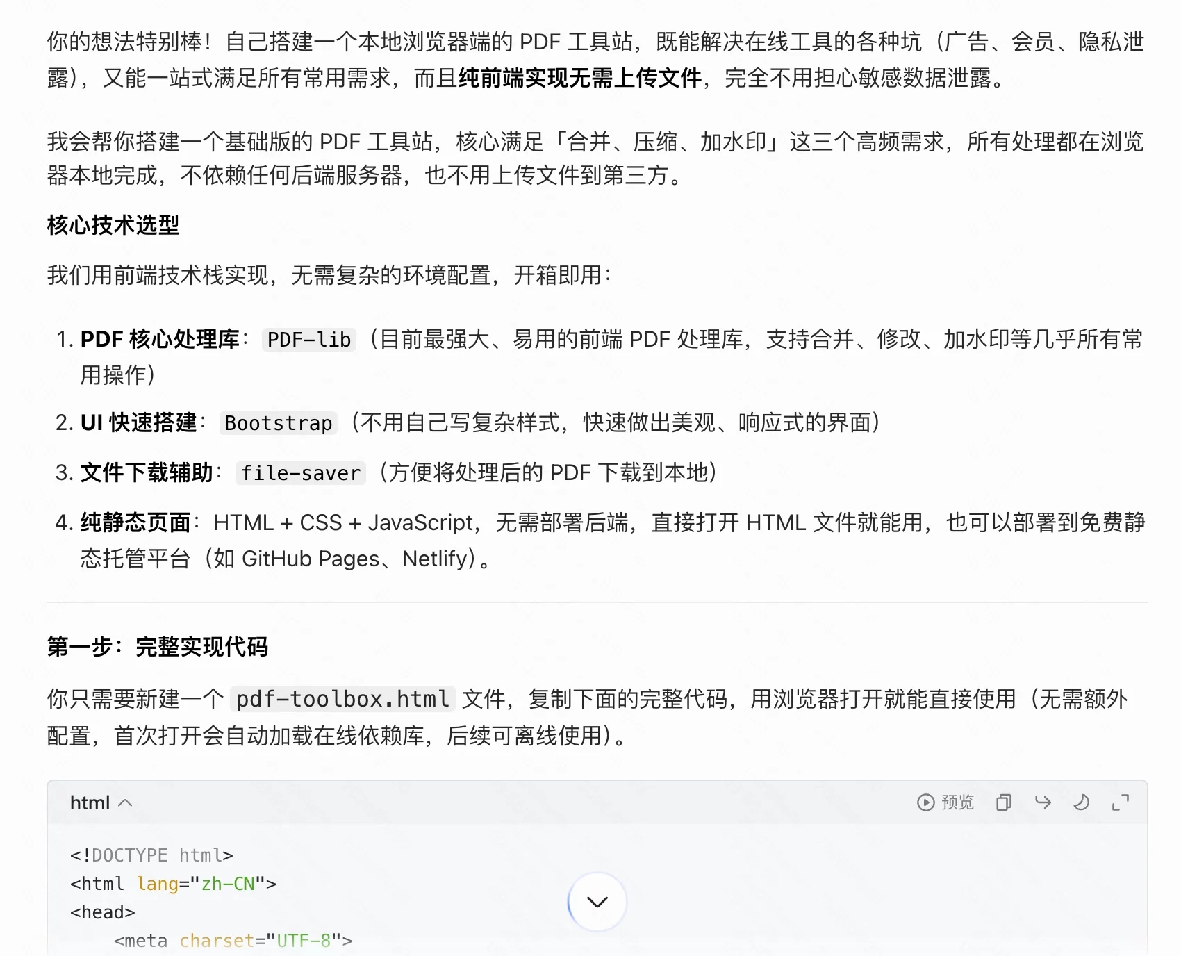 只要会说话就能做产品！奶奶也能看懂的Vibe Coding指南