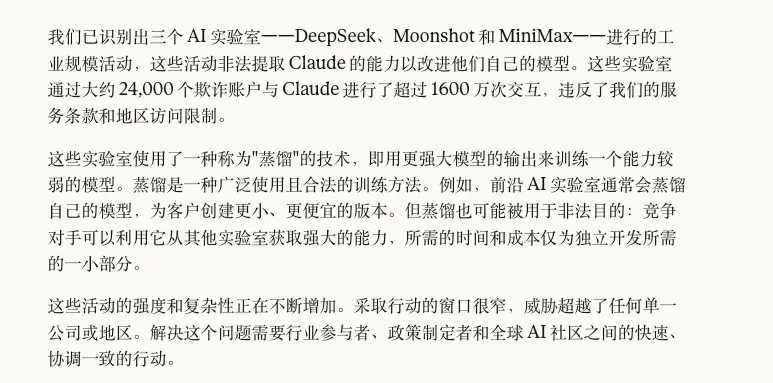 Anthropic一条推文,引发了全球AI圈同仇敌忾的群嘲-2 Anthropic一条推文,引发了全球AI圈同仇敌忾的群嘲