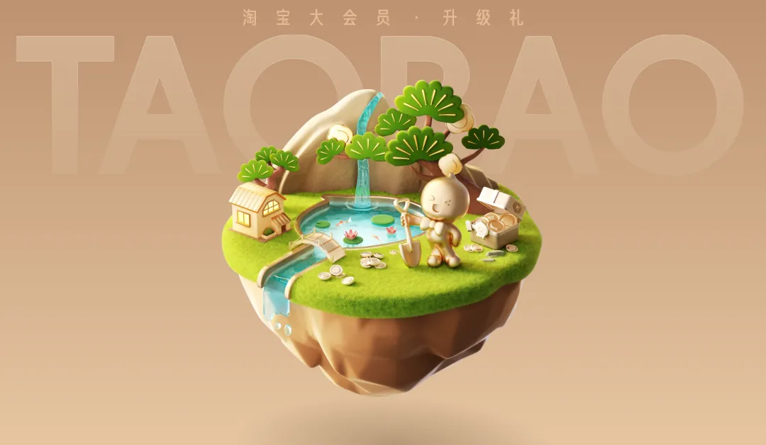 大厂如何做好会员升级设计?来看淘宝的实战案例-2 大厂如何做好会员升级设计?来看淘宝的实战案例