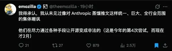 Anthropic一条推文,引发了全球AI圈同仇敌忾的群嘲-5 Anthropic一条推文,引发了全球AI圈同仇敌忾的群嘲