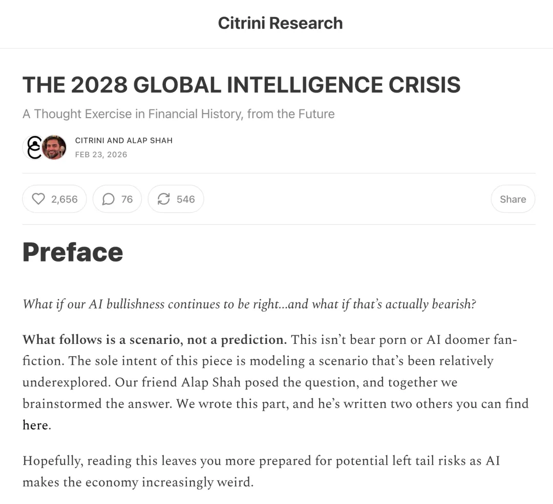 一篇雄文引发全球恐慌！《2028全球智能危机》背后的十个逻辑