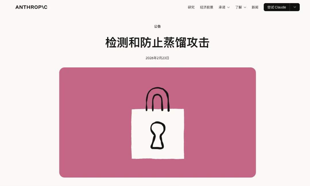 Anthropic一条推文,引发了全球AI圈同仇敌忾的群嘲-1 Anthropic一条推文,引发了全球AI圈同仇敌忾的群嘲