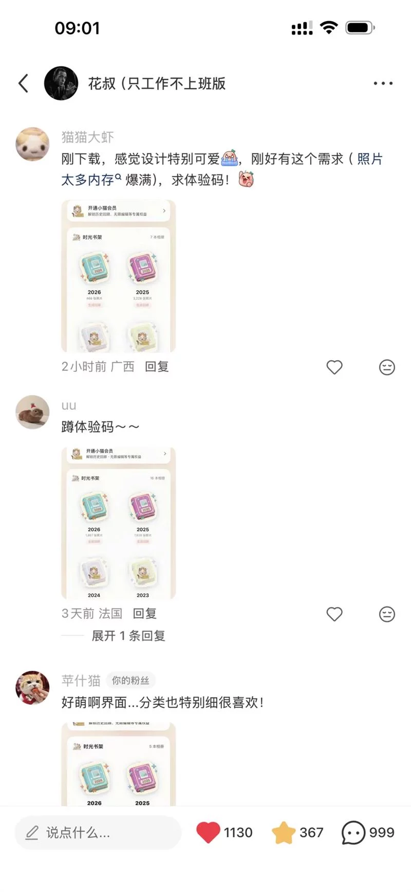 100%纯AI工作流！如何做出让用户“哇”一声的UI设计