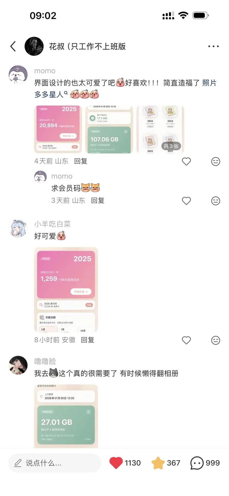 100%纯AI工作流！如何做出让用户“哇”一声的UI设计