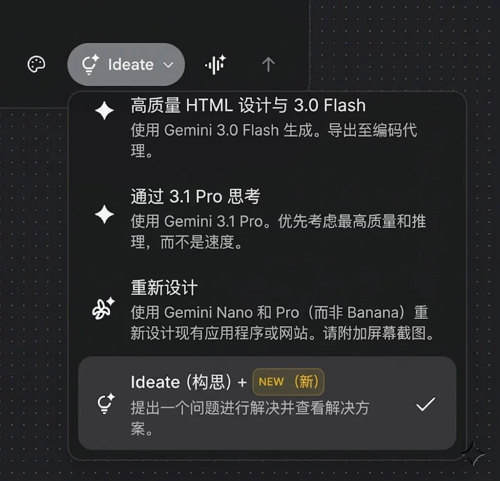 谷歌Stitch进行了史诗级更新！一起来实测这5个全新功能