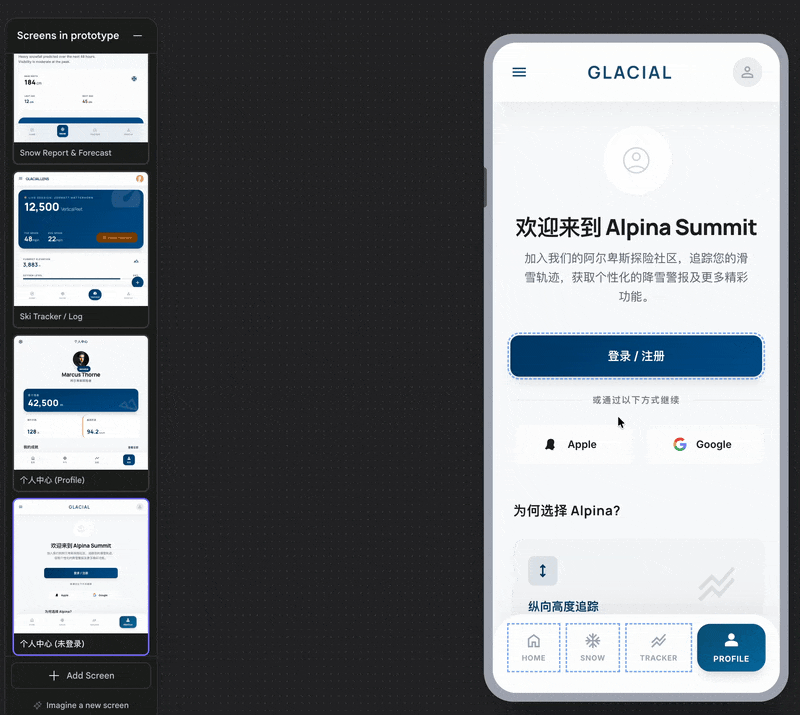 谷歌Stitch进行了史诗级更新！一起来实测这5个全新功能