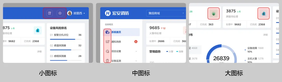 设计师必备!B端网页设计参数大全-4 设计师必备!B端网页设计参数大全