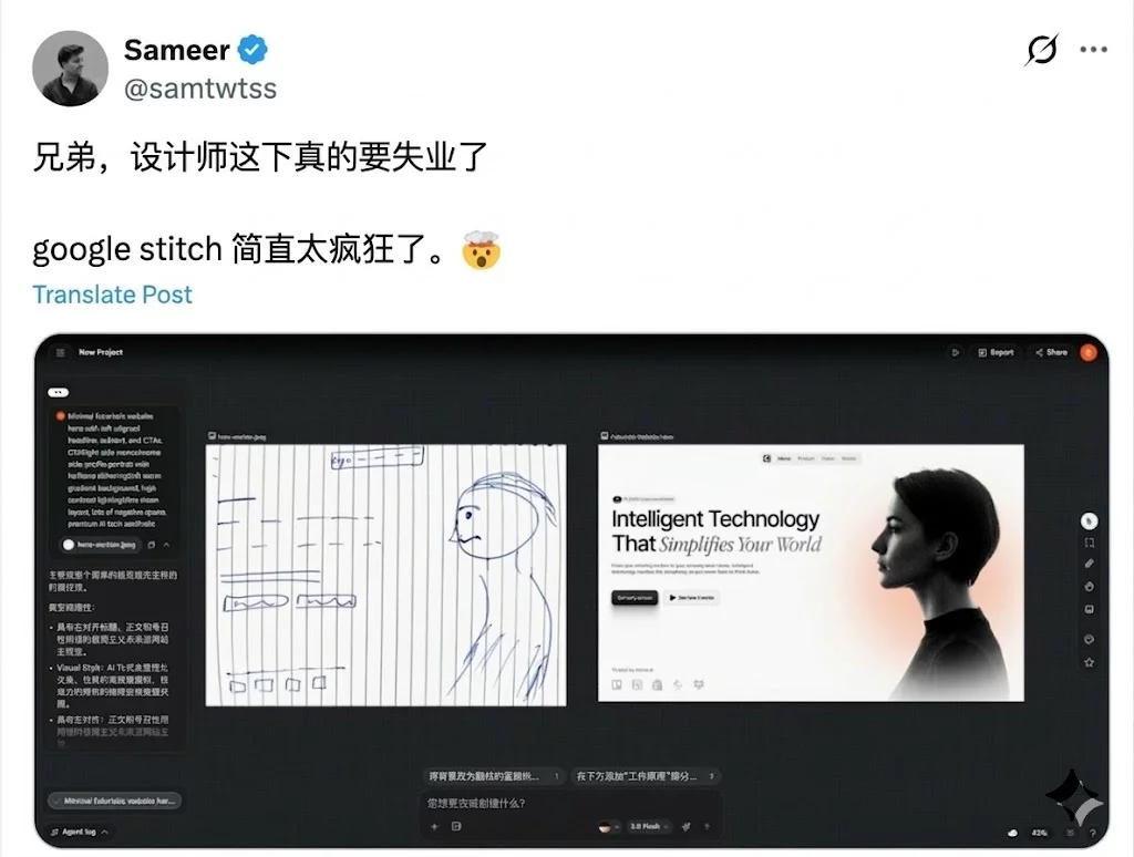 谷歌Stitch进行了史诗级更新！一起来实测这5个全新功能