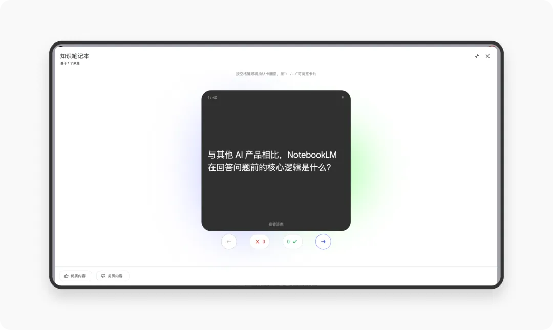 如何用AI打造你的知识树？万字拆解谷歌神器NotebookLM