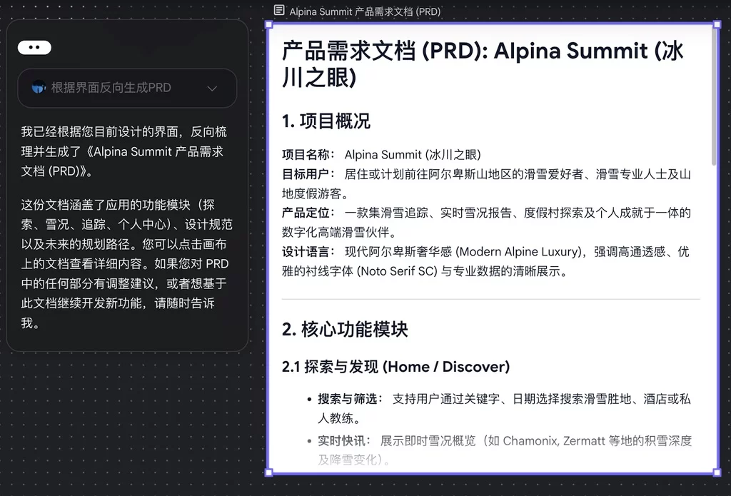 谷歌Stitch进行了史诗级更新！一起来实测这5个全新功能