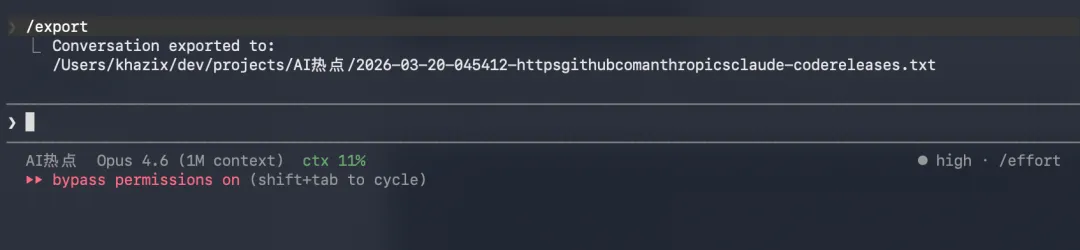 收藏备用！10个让效率翻倍的Claude Code隐藏命令