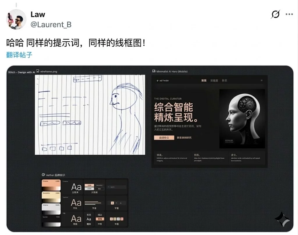 谷歌Stitch进行了史诗级更新！一起来实测这5个全新功能