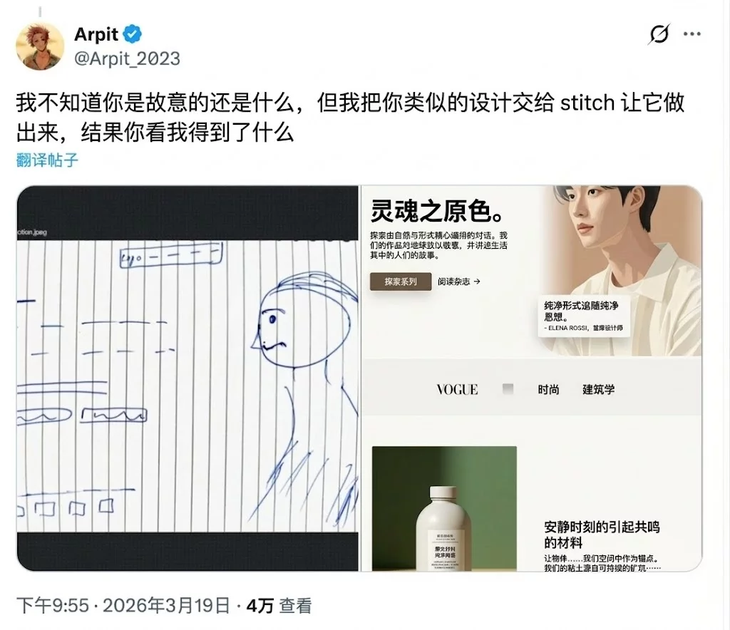 谷歌Stitch进行了史诗级更新！一起来实测这5个全新功能