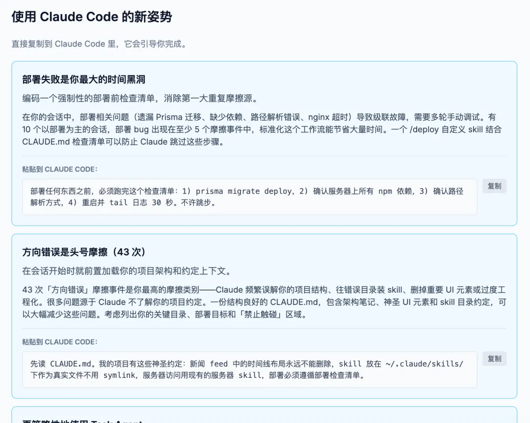 收藏备用！10个让效率翻倍的Claude Code隐藏命令