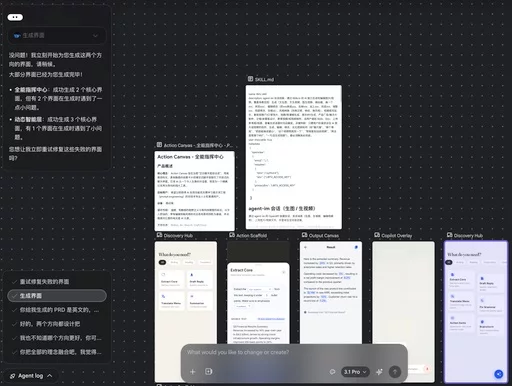 谷歌Stitch进行了史诗级更新！一起来实测这5个全新功能