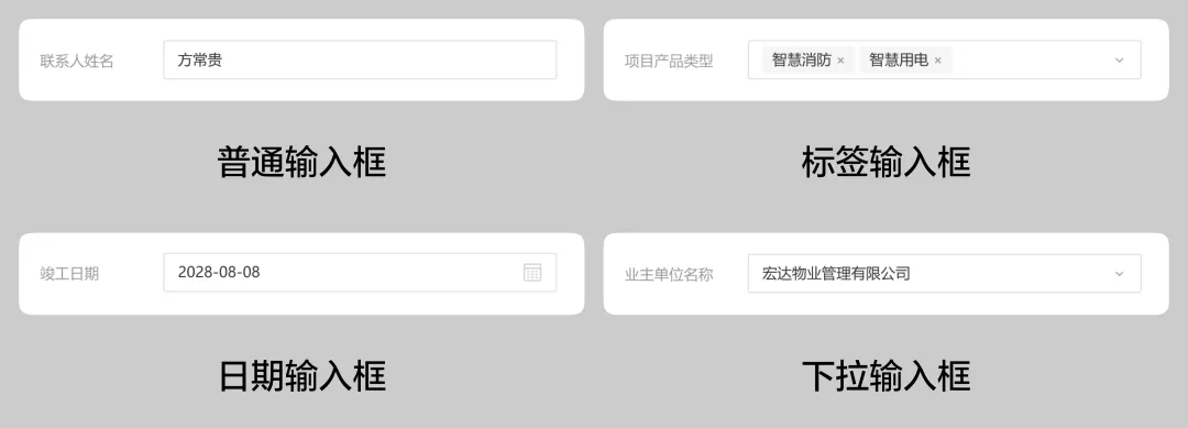 设计师必备!B端网页设计参数大全-6 设计师必备!B端网页设计参数大全