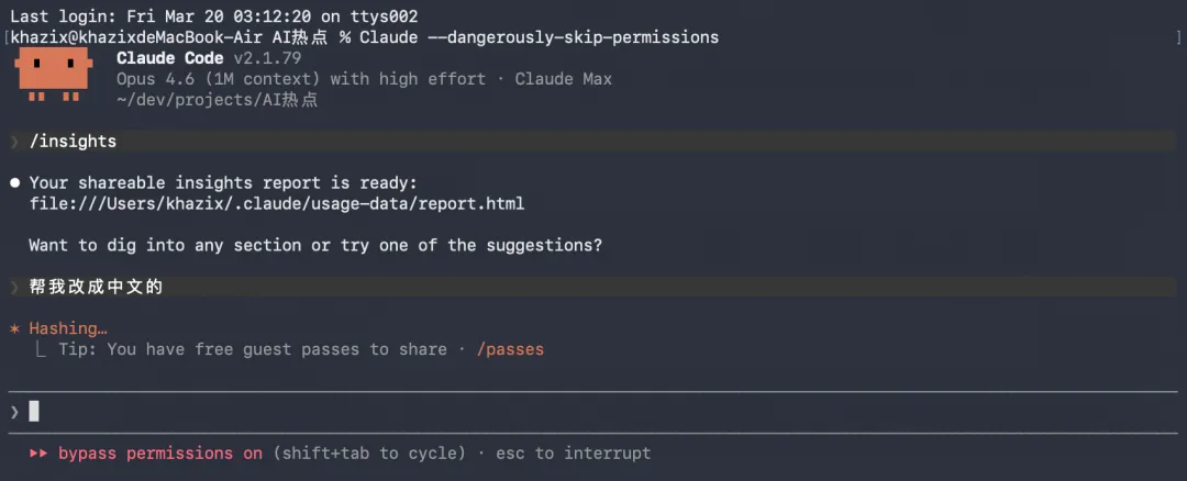 收藏备用！10个让效率翻倍的Claude Code隐藏命令