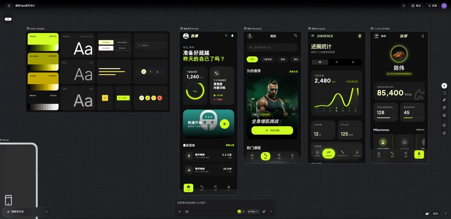 实测3天+40次生成！深度测评AI设计神器Google Stitch