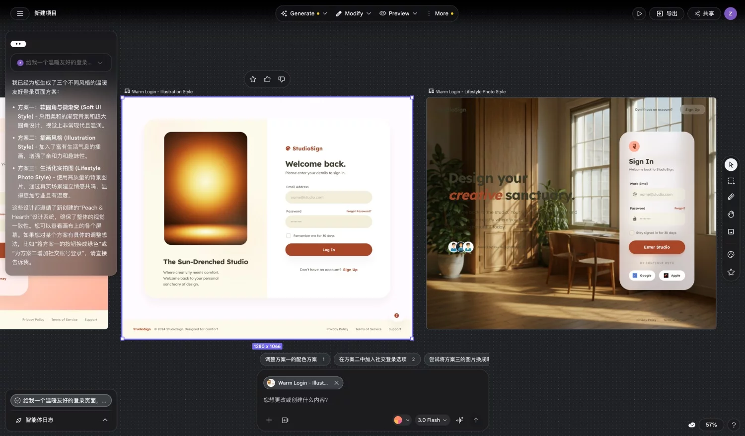 实测3天+40次生成！深度测评AI设计神器Google Stitch