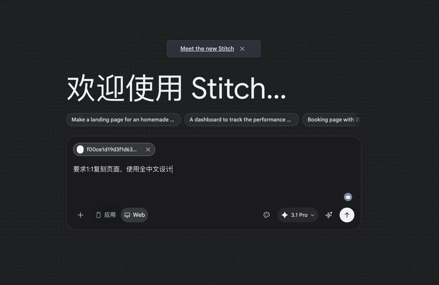 实测3天+40次生成！深度测评AI设计神器Google Stitch