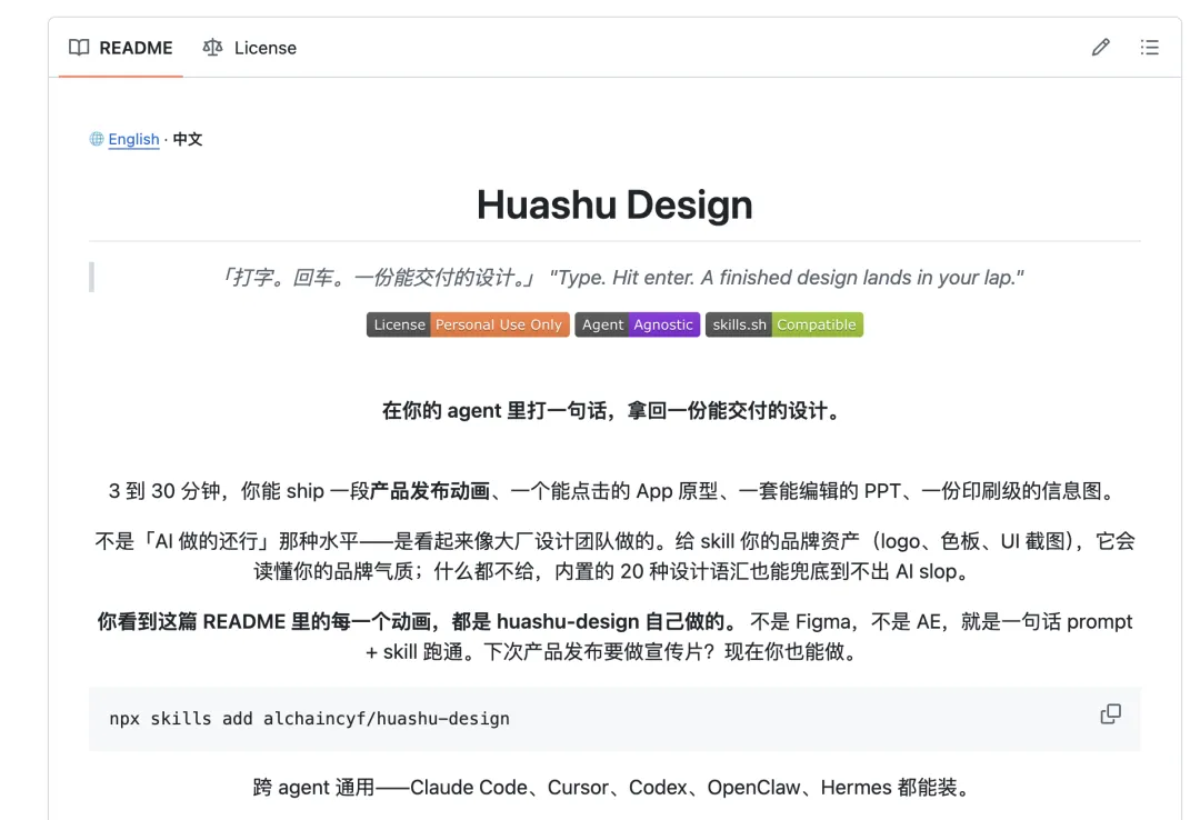 逆向拆解Claude Design后，我把它改造成了设计师的神级外挂！