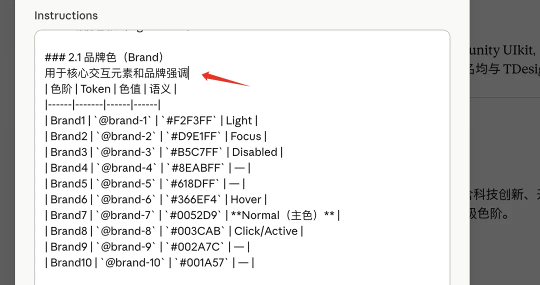 保姆级教程！教你把公司里的设计规范变成Skill