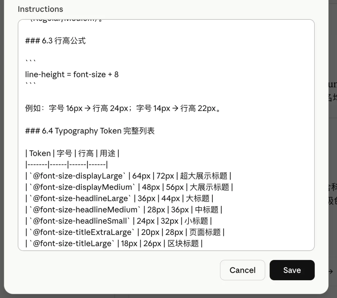 保姆级教程！教你把公司里的设计规范变成Skill