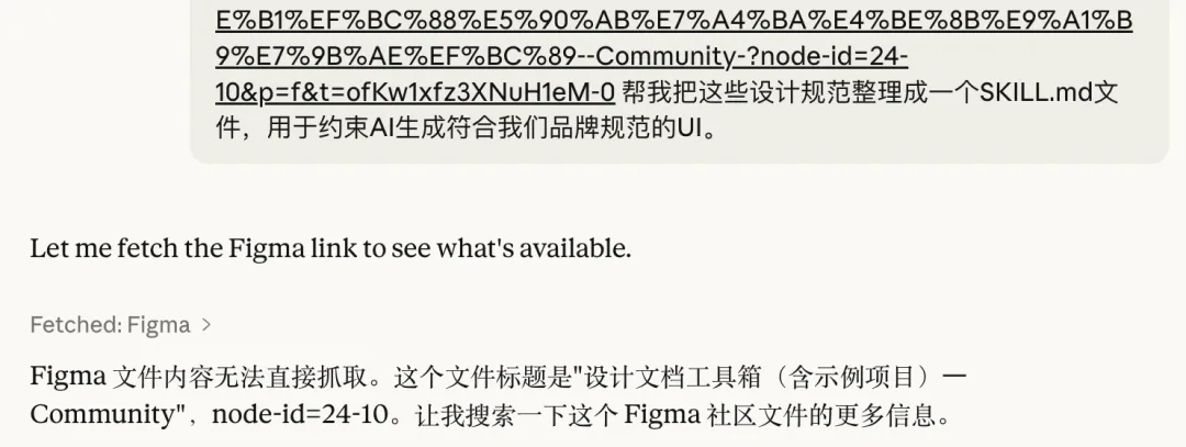 保姆级教程！教你把公司里的设计规范变成Skill