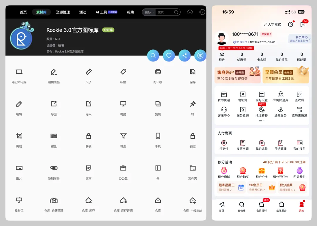 够细致够全面!上手即用的图标设计参数大全