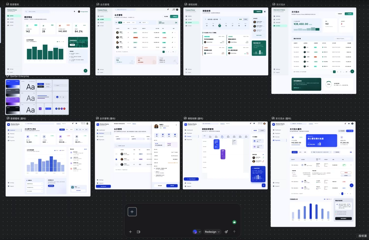 实测3天+40次生成！深度测评AI设计神器Google Stitch
