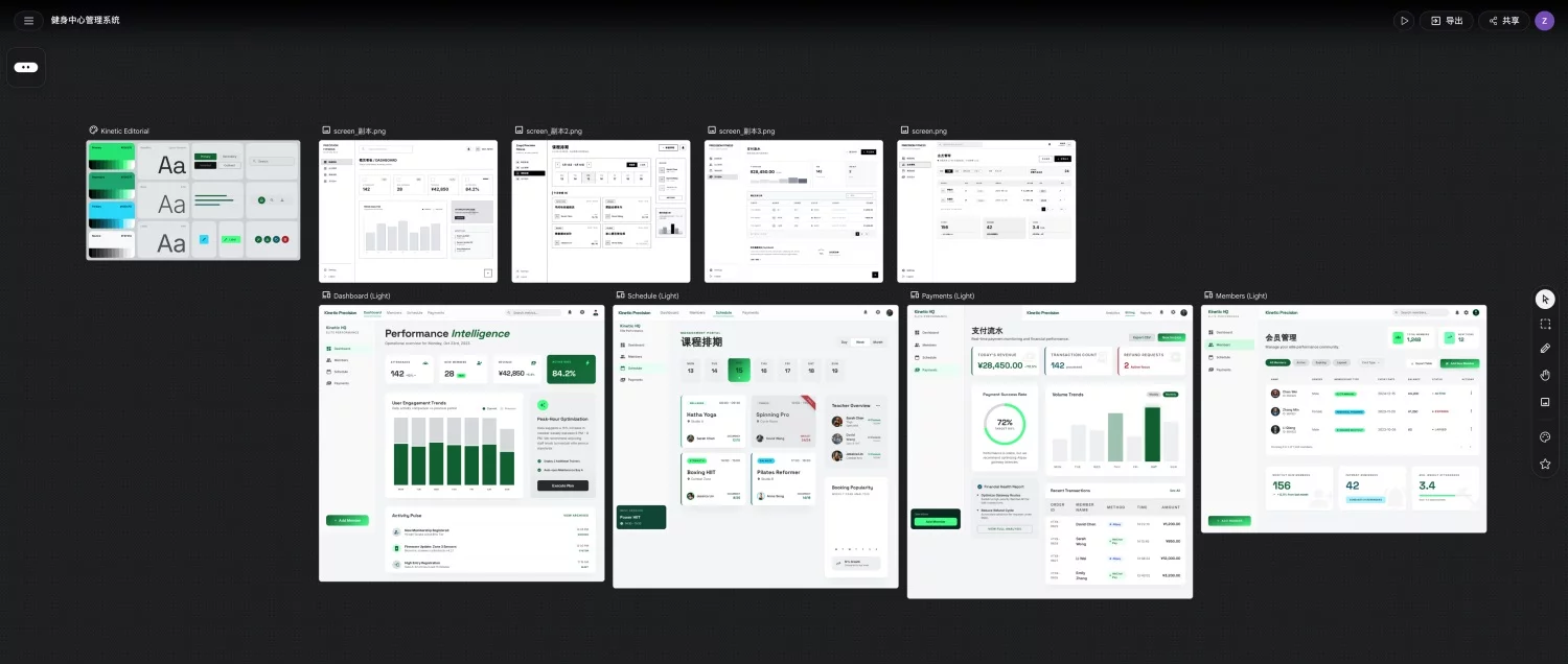 实测3天+40次生成！深度测评AI设计神器Google Stitch