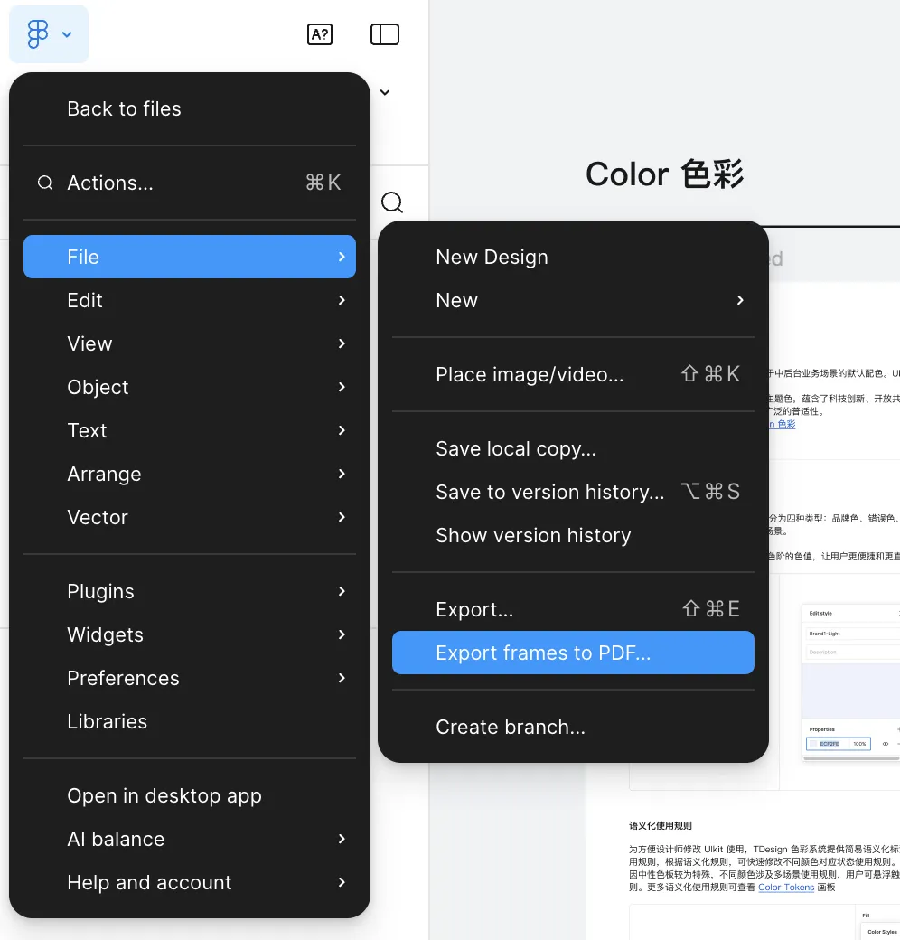 保姆级教程！教你把公司里的设计规范变成Skill