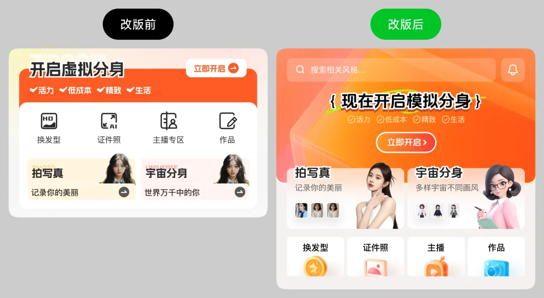 案例实操,教你掌握UI设计师必不可少的产品思维-3 案例实操,教你掌握UI设计师必不可少的产品思维