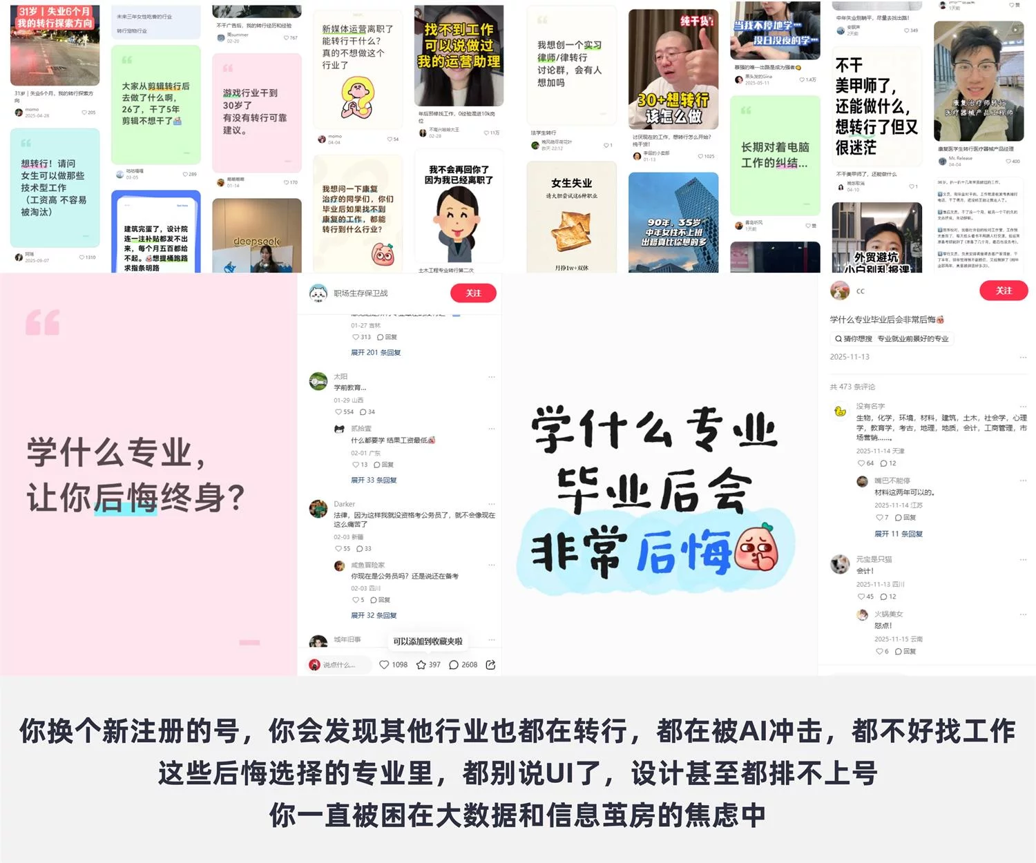 一个破局思路，帮你彻底跳出“AI替代设计师”的失业焦虑！