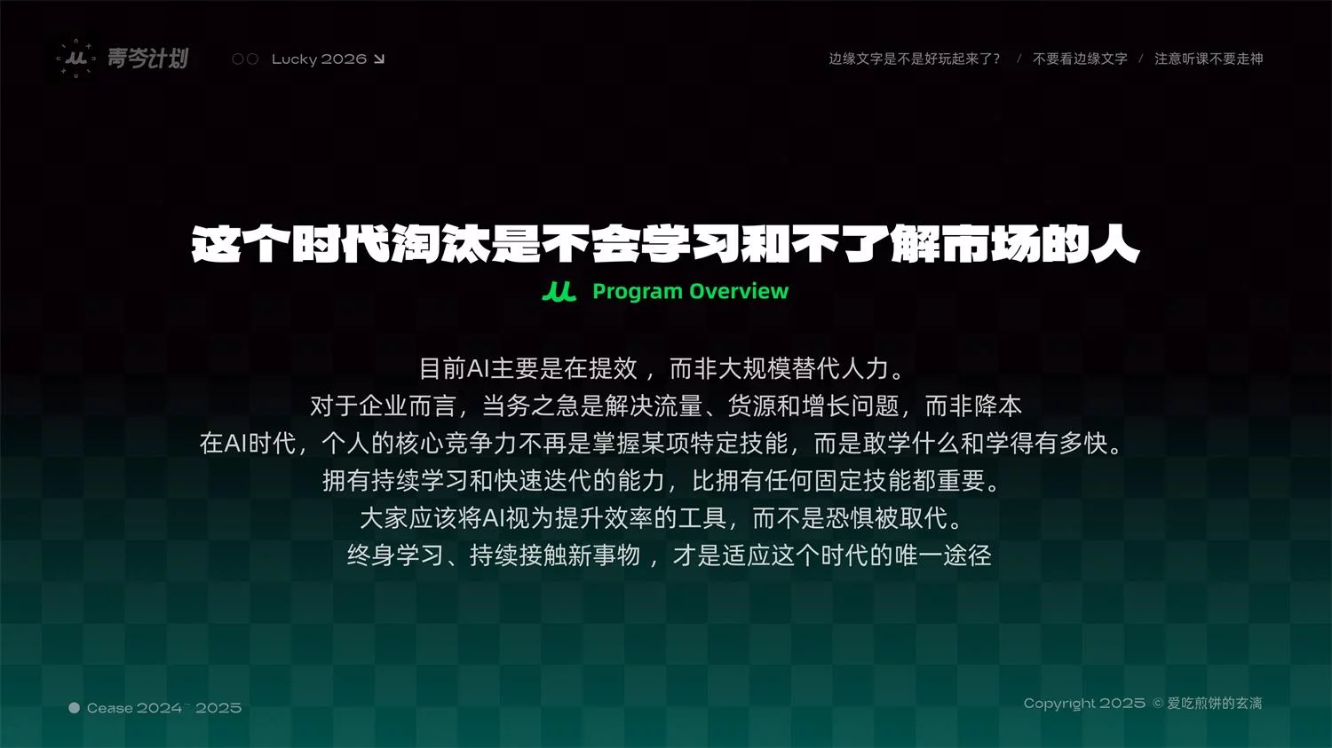 一个破局思路，帮你彻底跳出“AI替代设计师”的失业焦虑！