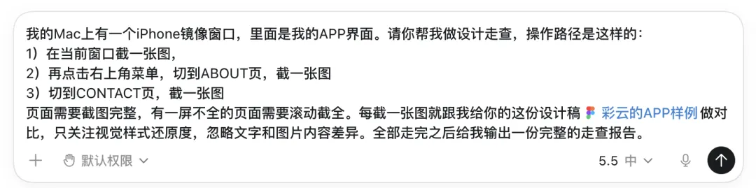 设计走查这个苦活,我终于用AI跑通了全自动-13 设计走查这个苦活,我终于用AI跑通了全自动