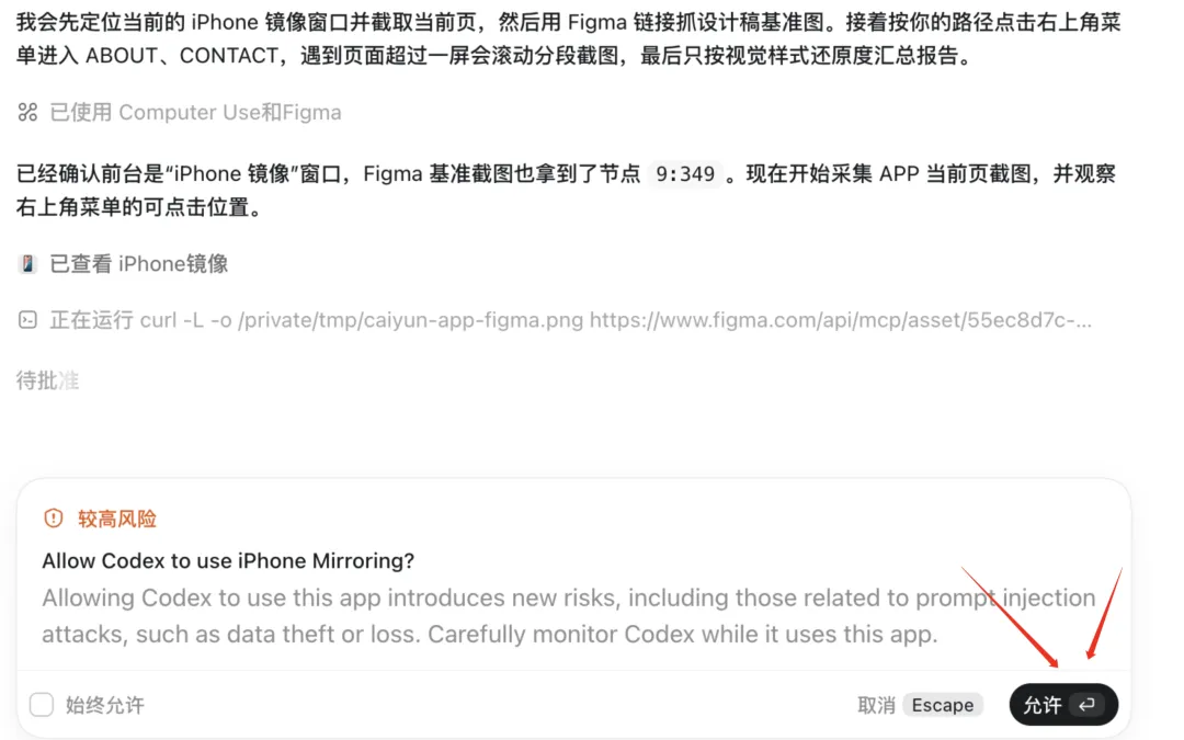 设计走查这个苦活,我终于用AI跑通了全自动-14 设计走查这个苦活,我终于用AI跑通了全自动