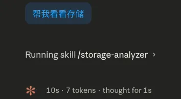 我把电脑清理软件做成了开源Skill，立即省下上千元