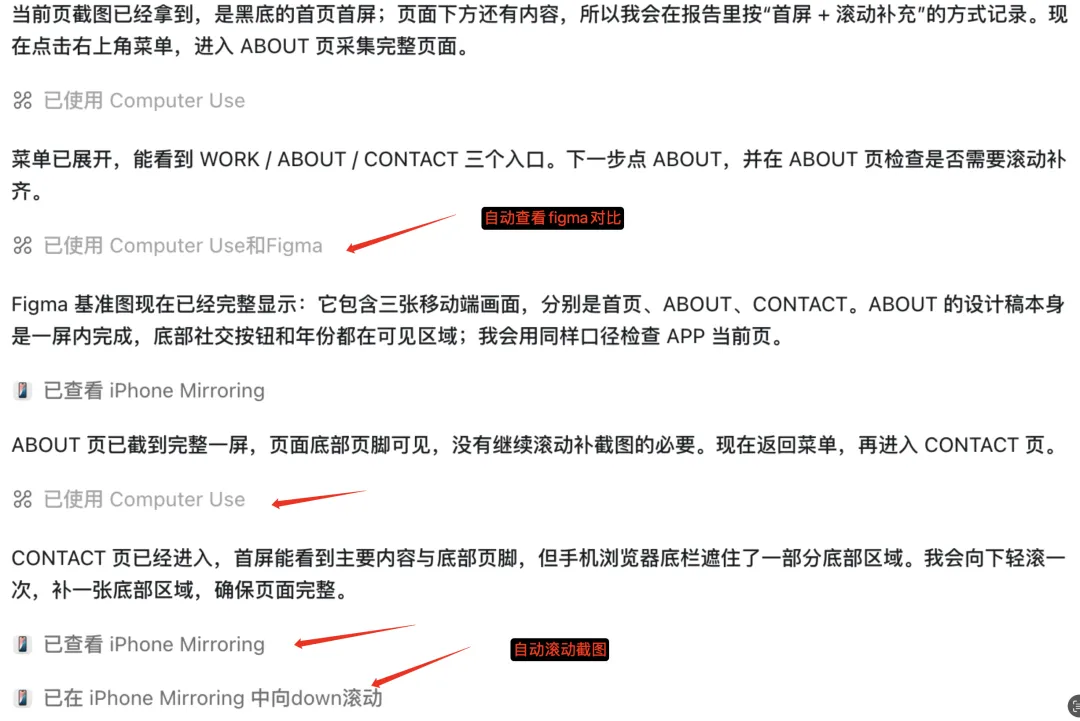 设计走查这个苦活,我终于用AI跑通了全自动-15 设计走查这个苦活,我终于用AI跑通了全自动