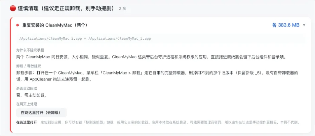 我把电脑清理软件做成了开源Skill，立即省下上千元