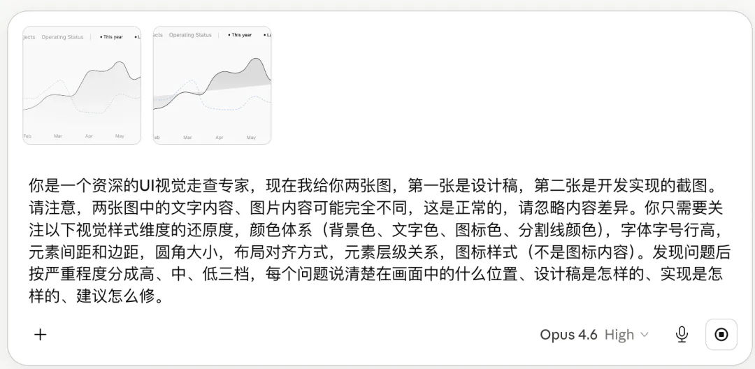 设计走查这个苦活,我终于用AI跑通了全自动-2 设计走查这个苦活,我终于用AI跑通了全自动