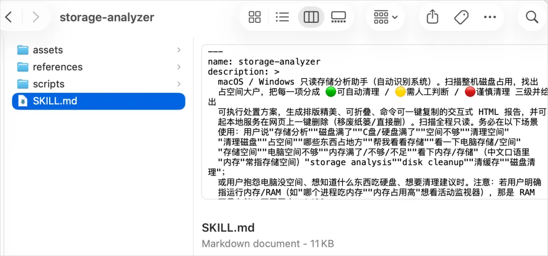 我把电脑清理软件做成了开源Skill，立即省下上千元