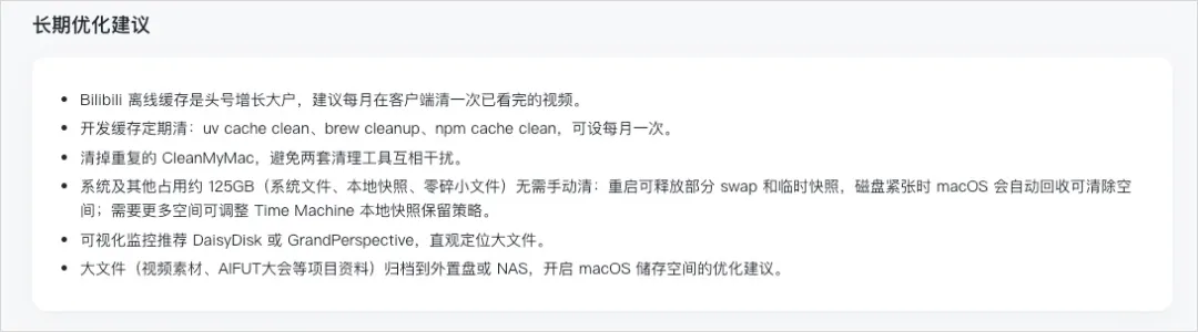 我把电脑清理软件做成了开源Skill，立即省下上千元